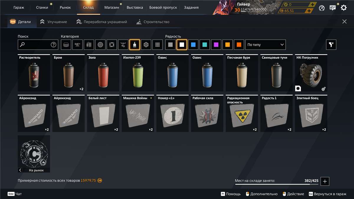 продажа аккаунта к игре Crossout